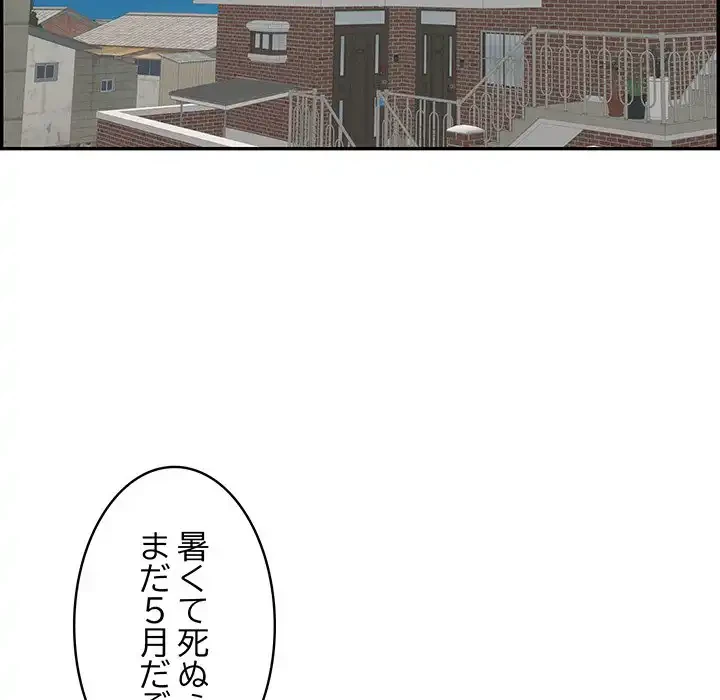 もう一回～止まらないおねだり～ 第1話 - 124