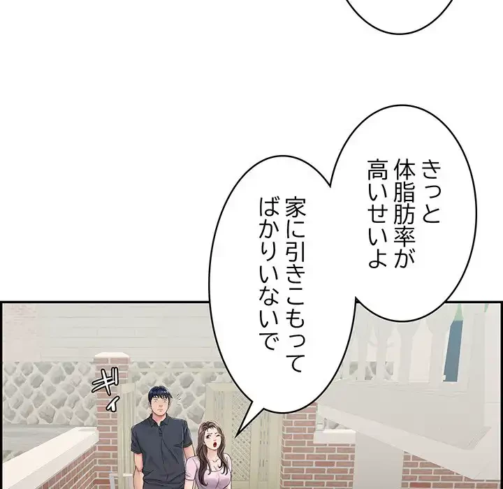もう一回～止まらないおねだり～ 第1話 - 127