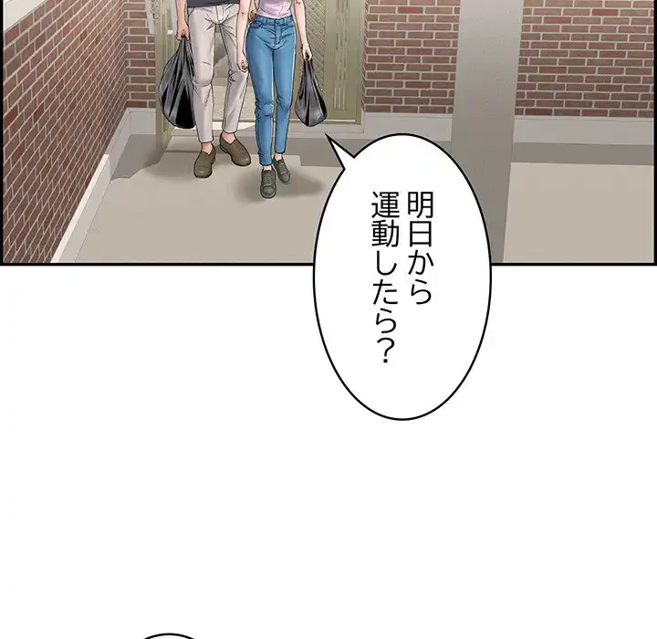 もう一回～止まらないおねだり～ 第1話 - 128