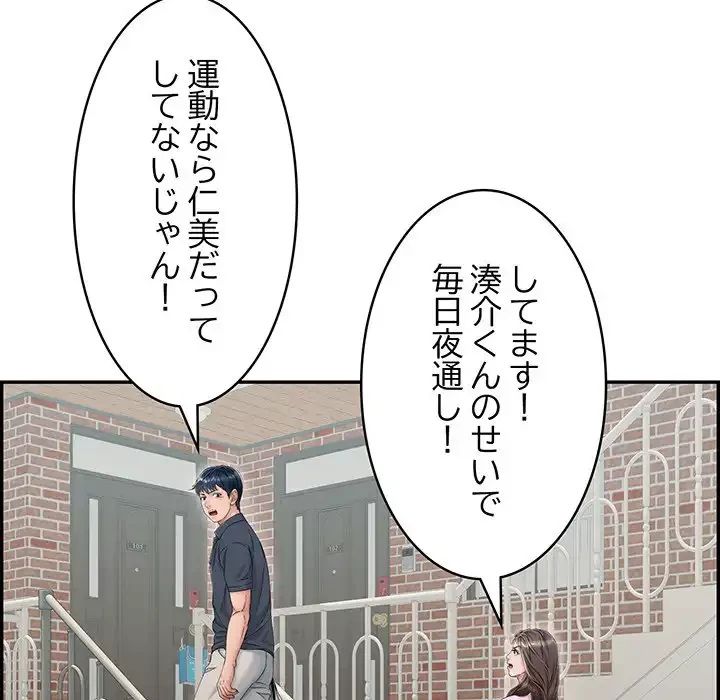 もう一回～止まらないおねだり～ 第1話 - 129