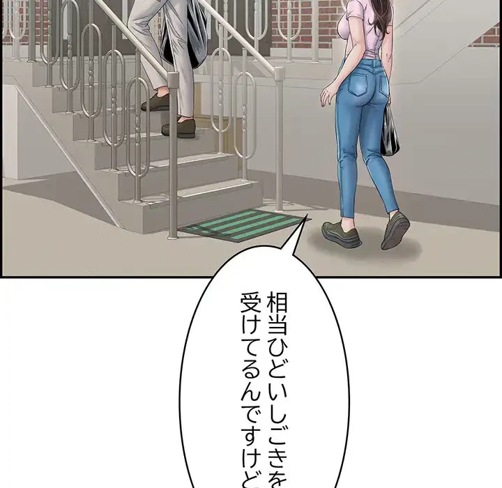 もう一回～止まらないおねだり～ 第1話 - 130