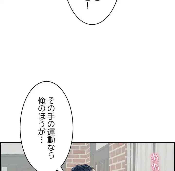 もう一回～止まらないおねだり～ 第1話 - 131