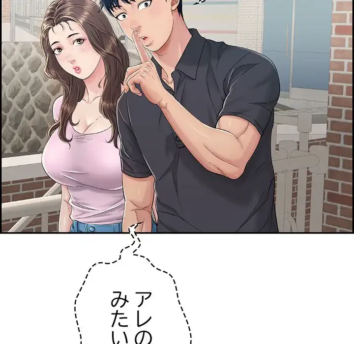 もう一回～止まらないおねだり～ 第1話 - 136