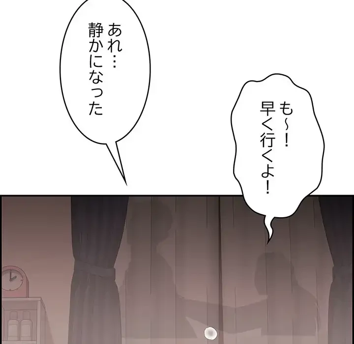 もう一回～止まらないおねだり～ 第1話 - 139