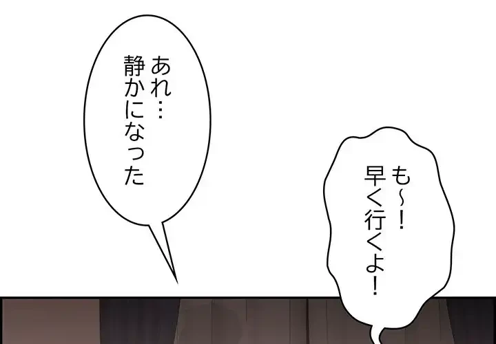 もう一回～止まらないおねだり～ 第2話 - 1