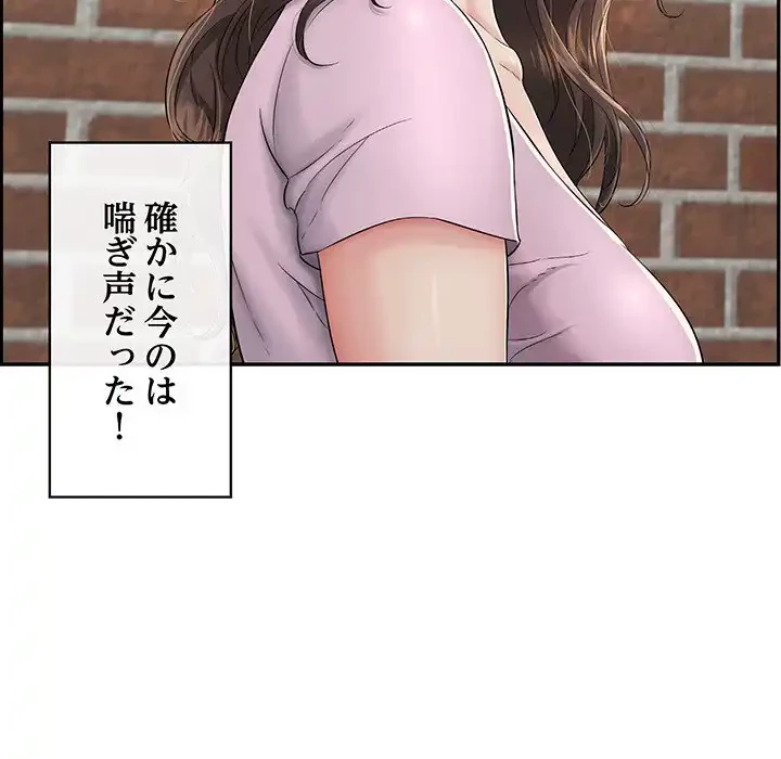 もう一回～止まらないおねだり～ 第2話 - 16