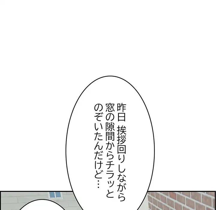 もう一回～止まらないおねだり～ 第2話 - 19