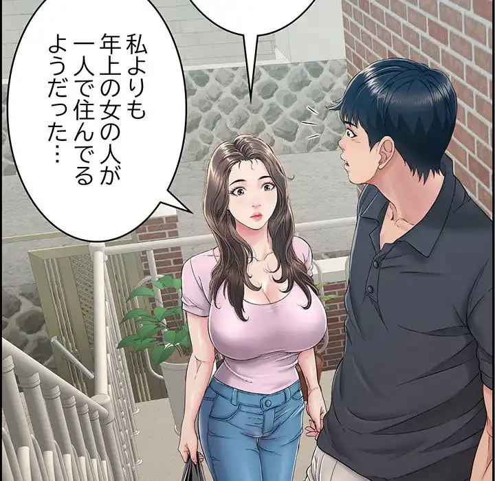 もう一回～止まらないおねだり～ 第2話 - 20