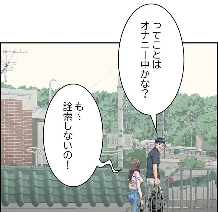 もう一回～止まらないおねだり～ 第2話 - 22