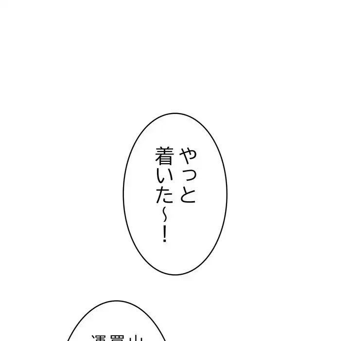 もう一回～止まらないおねだり～ 第2話 - 26