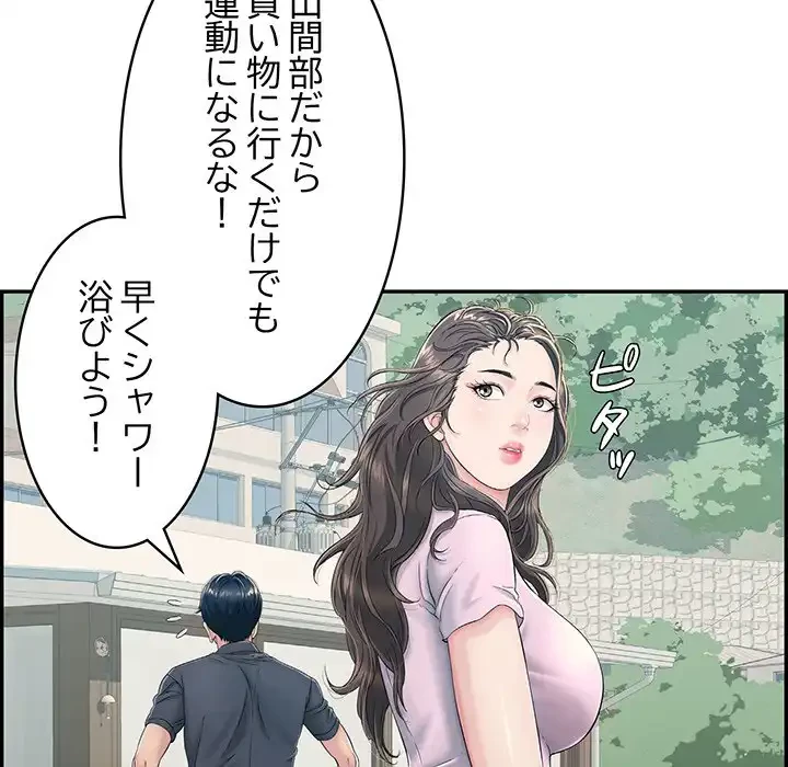 もう一回～止まらないおねだり～ 第2話 - 27
