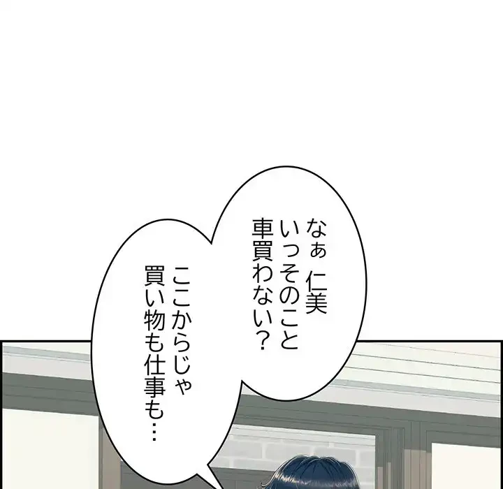 もう一回～止まらないおねだり～ 第2話 - 32
