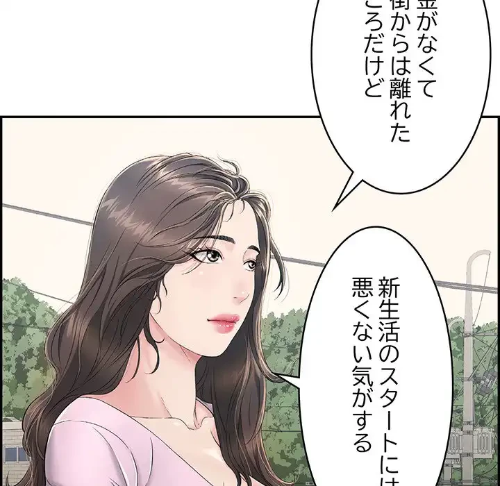 もう一回～止まらないおねだり～ 第2話 - 41