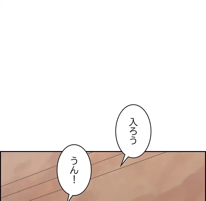 もう一回～止まらないおねだり～ 第2話 - 49