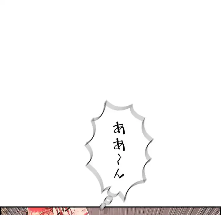 もう一回～止まらないおねだり～ 第2話 - 56