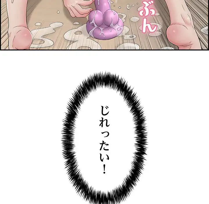 もう一回～止まらないおねだり～ 第2話 - 58