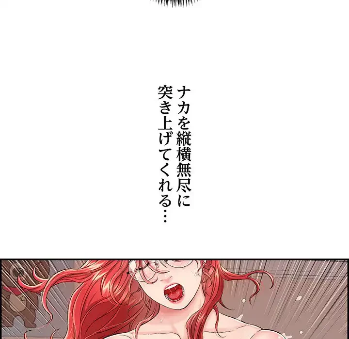 もう一回～止まらないおねだり～ 第2話 - 59