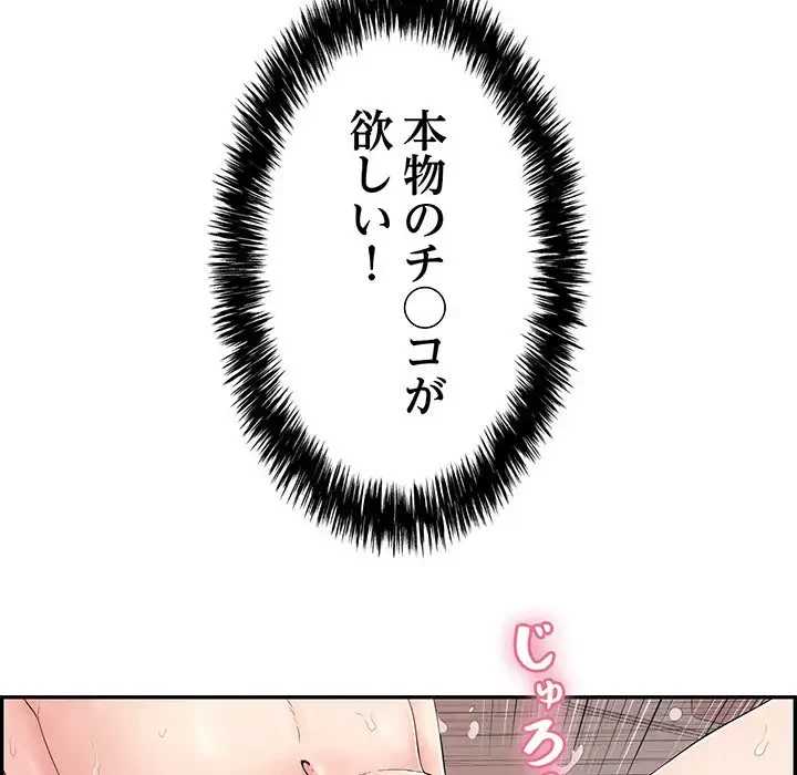 もう一回～止まらないおねだり～ 第2話 - 61