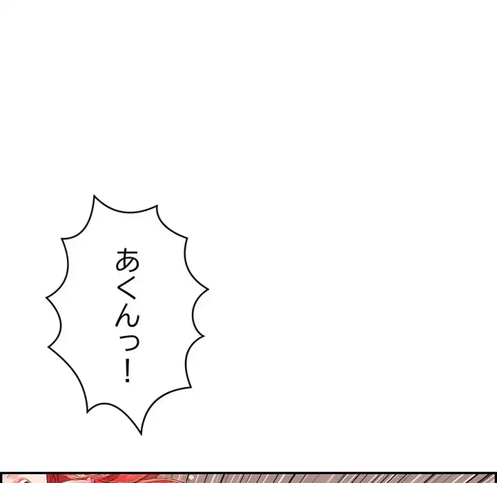 もう一回～止まらないおねだり～ 第2話 - 63