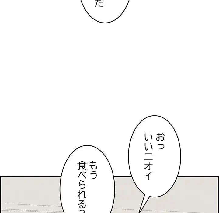 もう一回～止まらないおねだり～ 第2話 - 84
