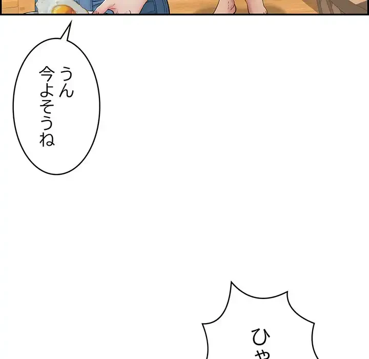 もう一回～止まらないおねだり～ 第2話 - 86