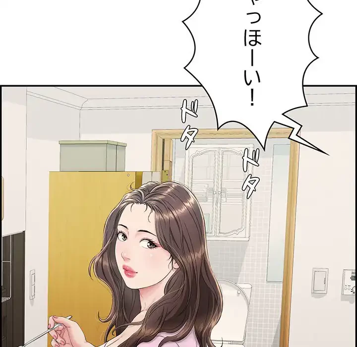 もう一回～止まらないおねだり～ 第2話 - 87