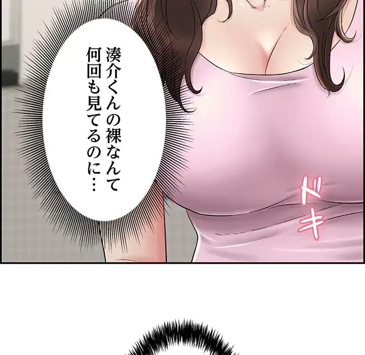 もう一回～止まらないおねだり～ 第2話 - 106