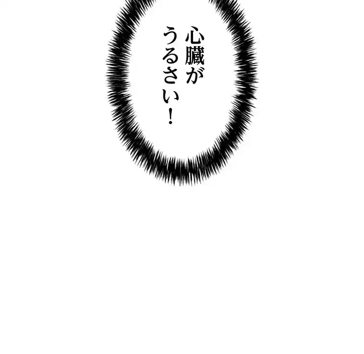 もう一回～止まらないおねだり～ 第2話 - 107