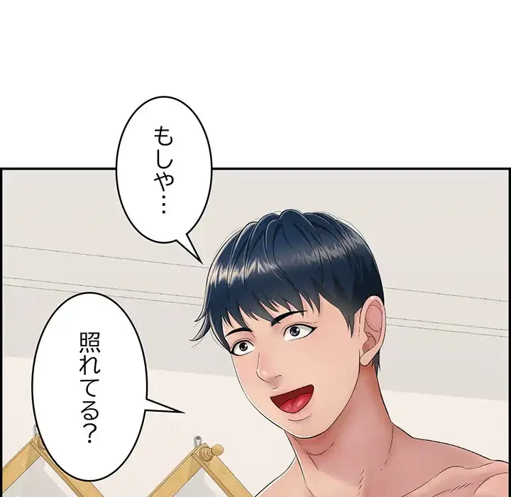 もう一回～止まらないおねだり～ 第2話 - 108