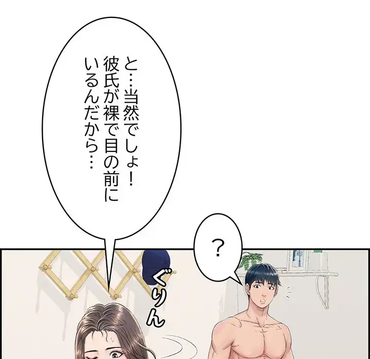 もう一回～止まらないおねだり～ 第2話 - 110