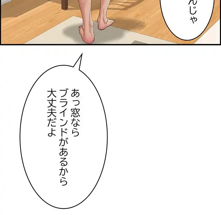 もう一回～止まらないおねだり～ 第2話 - 114