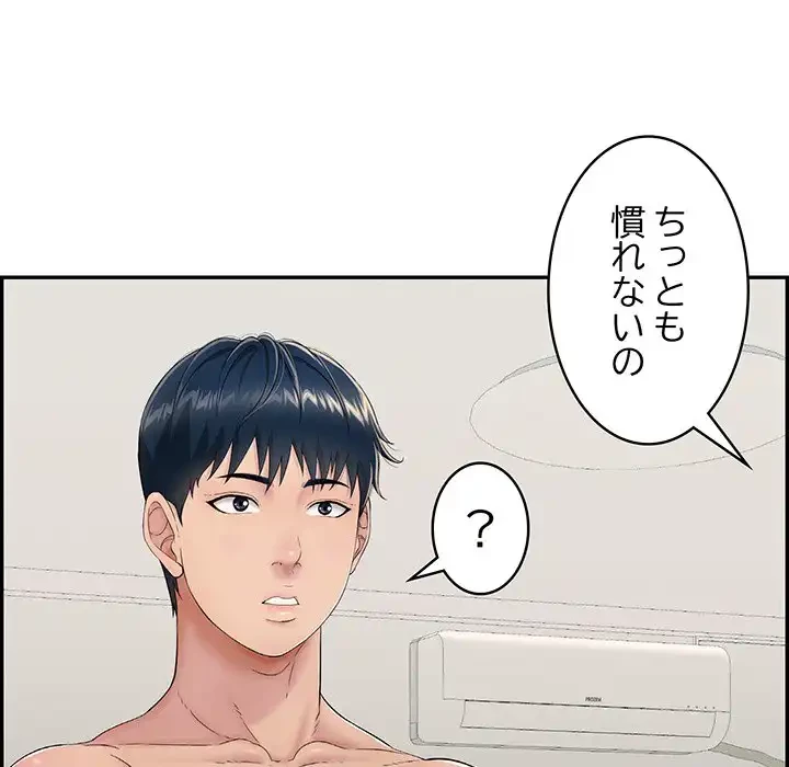 もう一回～止まらないおねだり～ 第2話 - 115