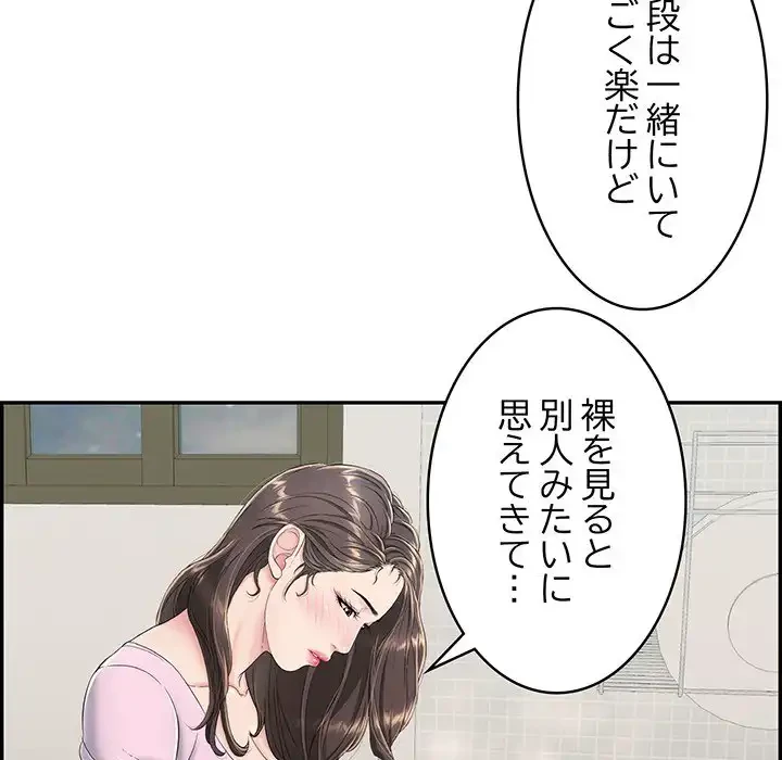 もう一回～止まらないおねだり～ 第2話 - 117