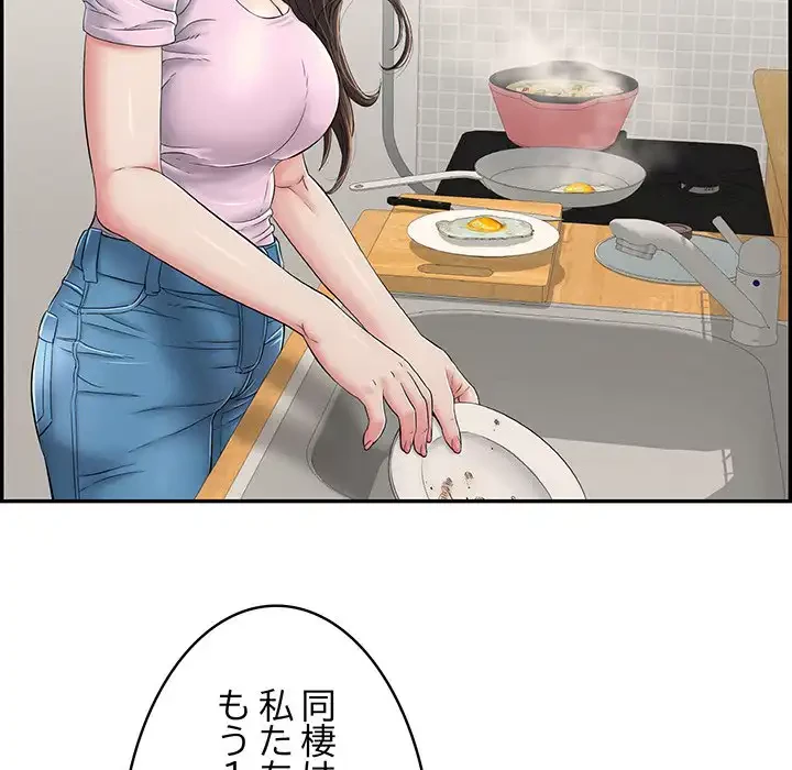 もう一回～止まらないおねだり～ 第2話 - 118