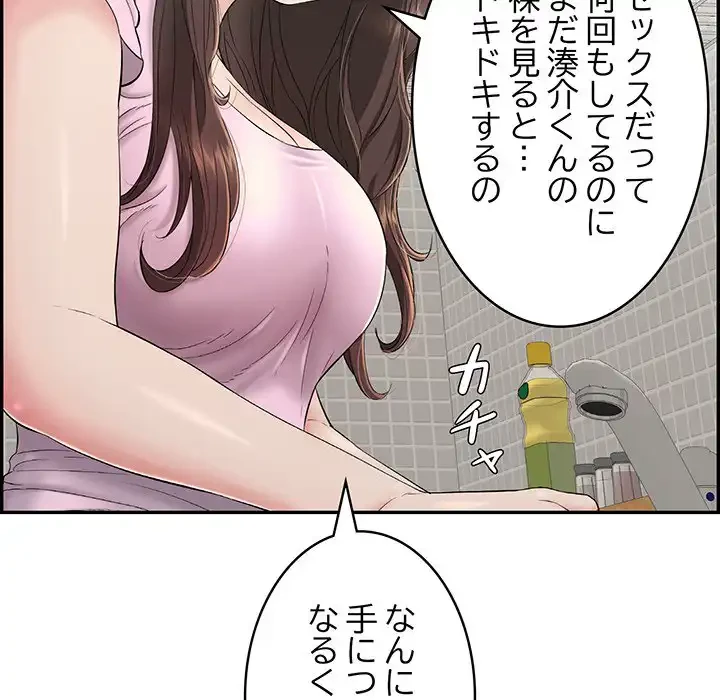 もう一回～止まらないおねだり～ 第2話 - 120
