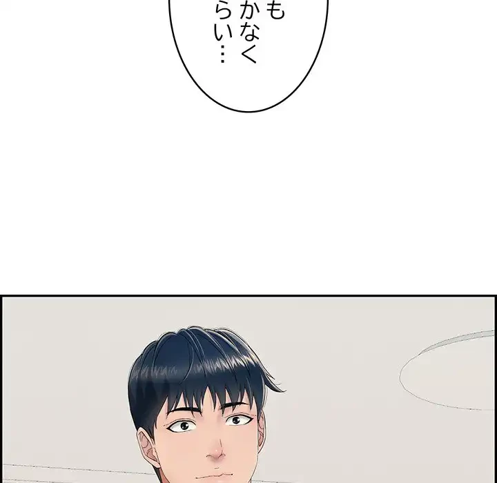 もう一回～止まらないおねだり～ 第2話 - 121
