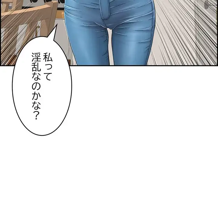 もう一回～止まらないおねだり～ 第2話 - 125
