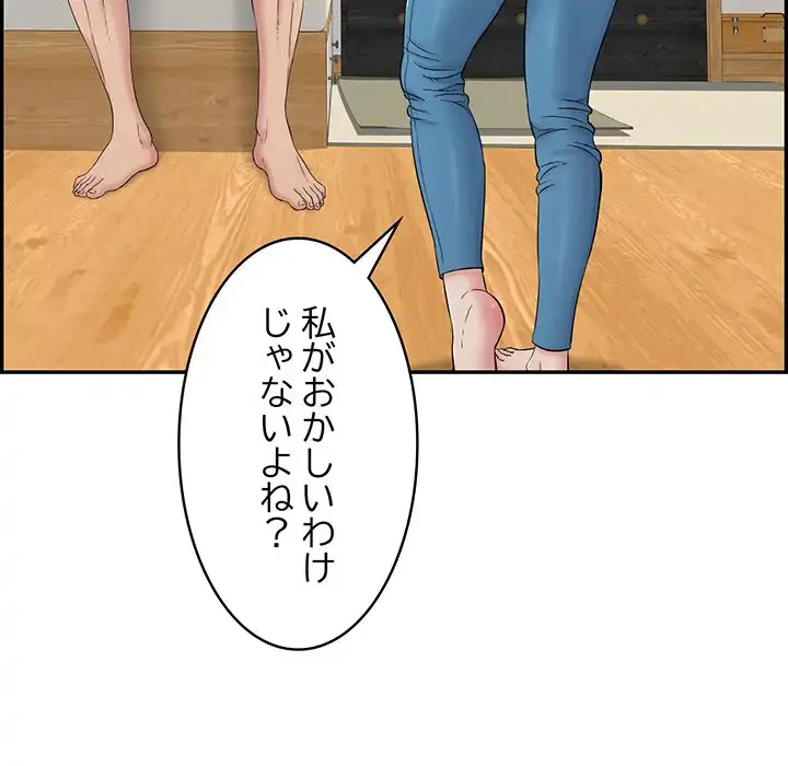 もう一回～止まらないおねだり～ 第2話 - 133