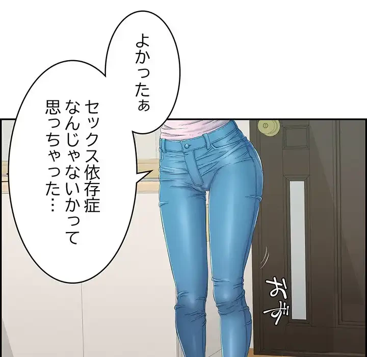 もう一回～止まらないおねだり～ 第2話 - 134
