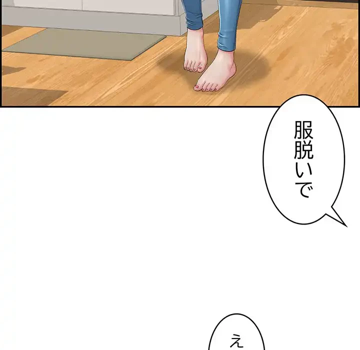 もう一回～止まらないおねだり～ 第2話 - 135