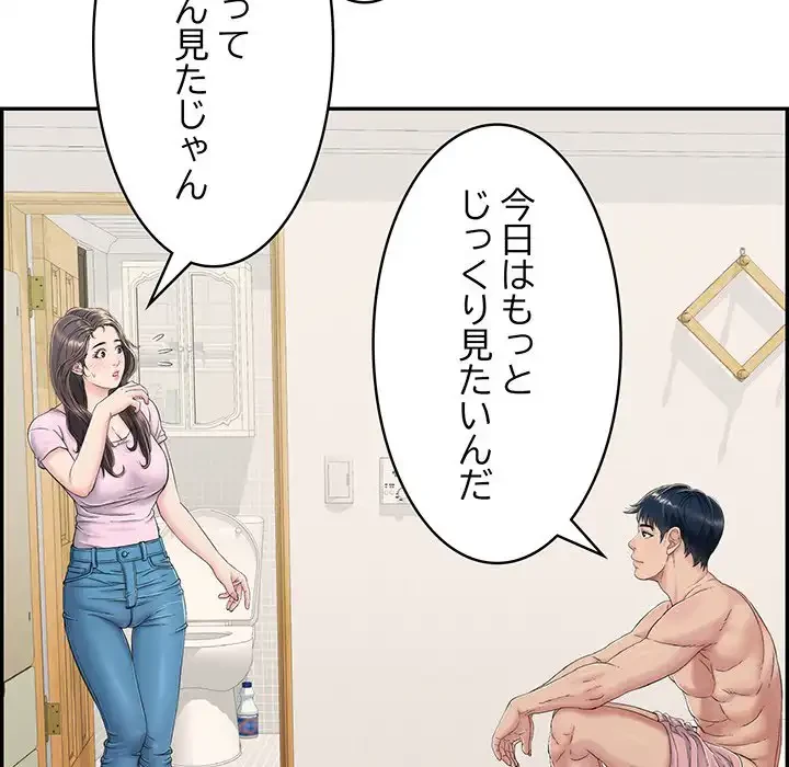 もう一回～止まらないおねだり～ 第2話 - 142