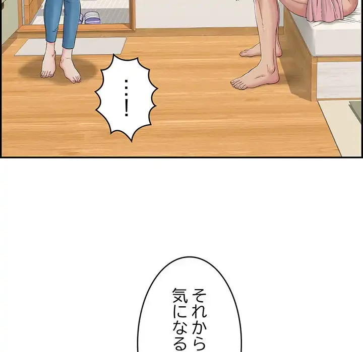 もう一回～止まらないおねだり～ 第2話 - 143