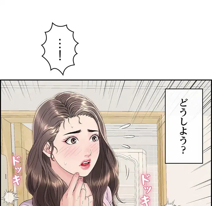 もう一回～止まらないおねだり～ 第2話 - 146