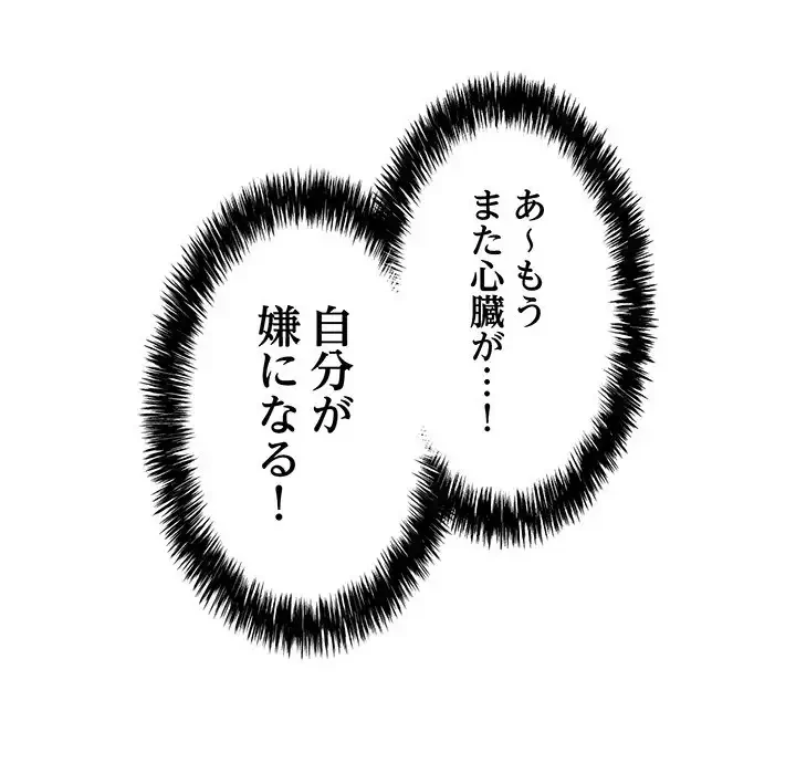 もう一回～止まらないおねだり～ 第2話 - 148