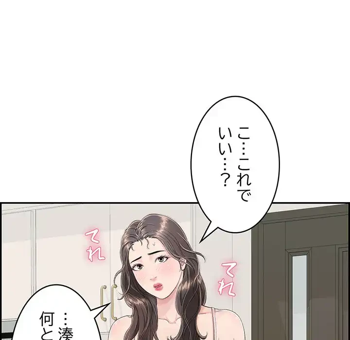 もう一回～止まらないおねだり～ 第2話 - 159