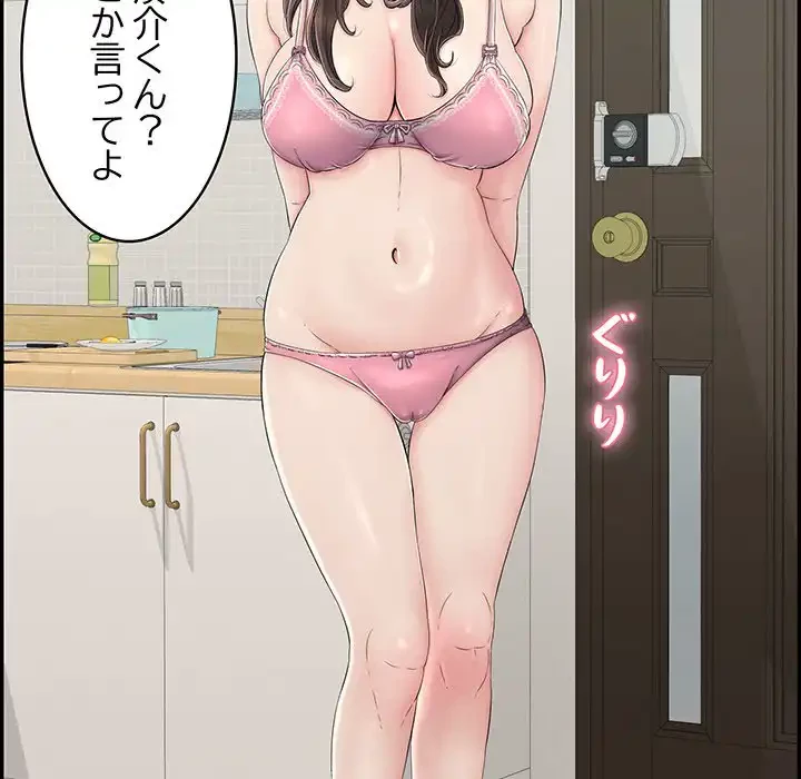 もう一回～止まらないおねだり～ 第2話 - 160
