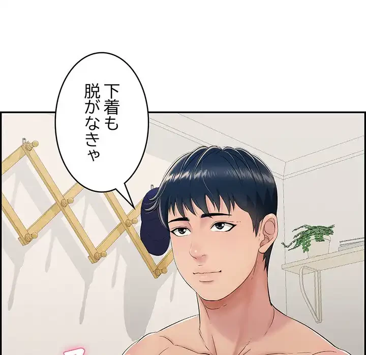 もう一回～止まらないおねだり～ 第2話 - 162