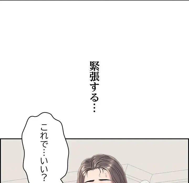 もう一回～止まらないおねだり～ 第2話 - 175