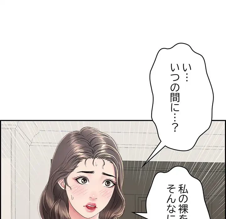もう一回～止まらないおねだり～ 第2話 - 180