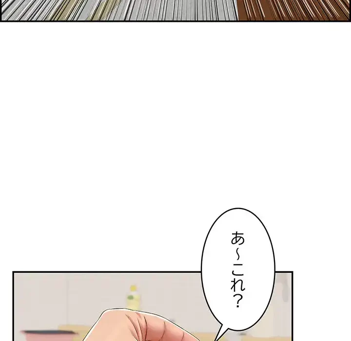 もう一回～止まらないおねだり～ 第2話 - 184